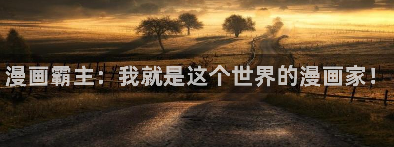 虫虫漫画免费观看动漫的网站有哪些