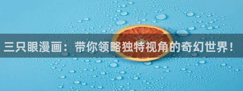 虫虫漫画免费漫画入口在哪里