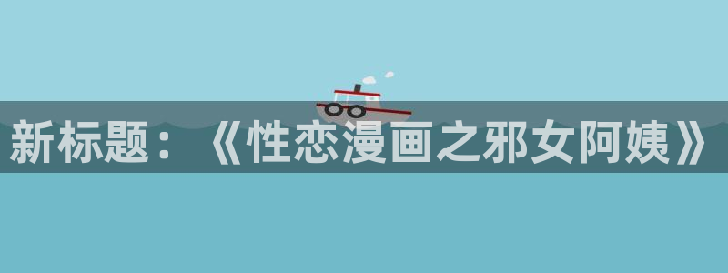虫虫漫画免费漫画页面在线看漫画免费下载