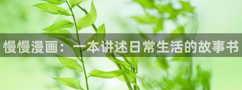 虫虫漫画免