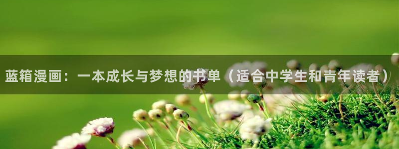 虫虫漫画网韩漫漫画大全