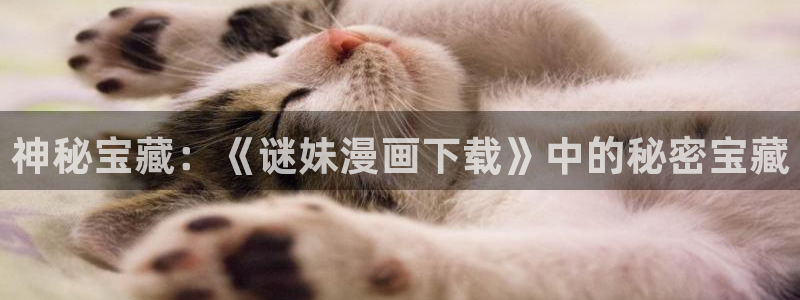 虫虫漫画登录免费入口