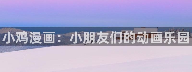 虫虫漫画软件app下载